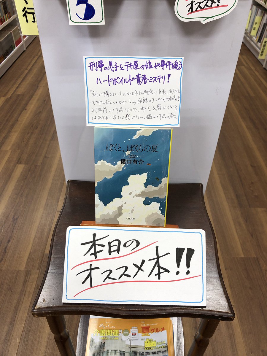 ぼくと ぼくらの夏 Boku To Bokura No Natsu Japaneseclass Jp ぼくと ぼくらの夏 Boku To Bokura No Natsu Japaneseclass Jp