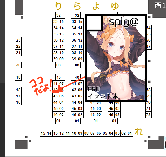 suzuhohotaru's tweet photo. 【8月9日C96お品書き】夏コミ1日目参加します！サークル『spig@』のスペースは西【り-42b】です！新刊はFGOフルカラーイラスト本です！今回も描き下ろしいっぱい描いたのでよろしくお願いしますー！#C96  #FGO webカタログ( https://t.co/EEd2qfOl9A ) https://t.co/2atyux6dou