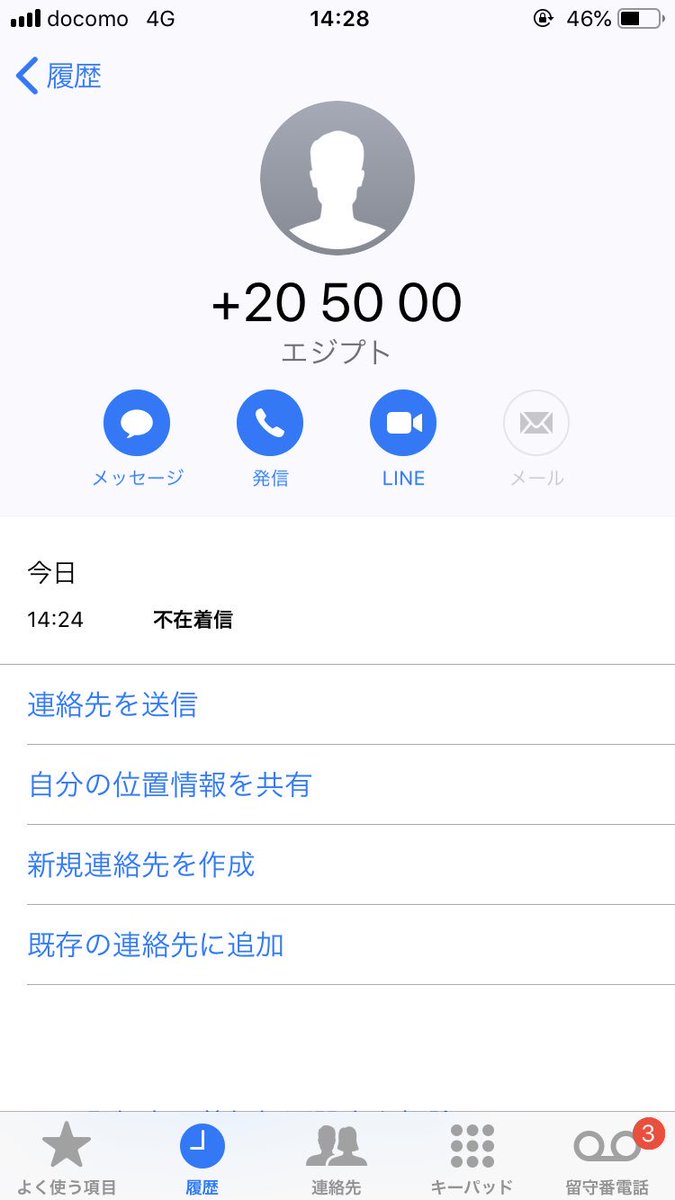中国 語 留守 電 留守電に非通知番号から中国語で謎の自動音声メッセージが送られてくる理由 原因とは何 対処方法は