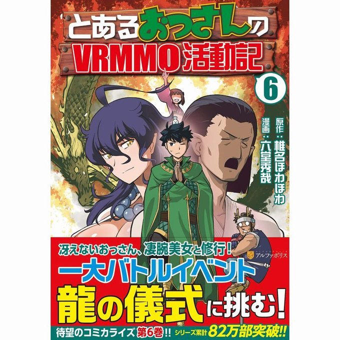Vrmmoのtwitterイラスト検索結果 古い順