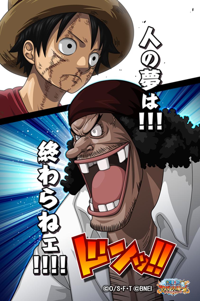 One Piece サウザンドストーム 本日は ヤミヤミの実 と グラグラの実 の能力者 黒ひげ マーシャル ｄ ティーチ の誕生日 おめでとうございます 皆さまからのお祝いコメントをお待ちしております サウスト ワンピース 黒ひげ誕生日サウスト