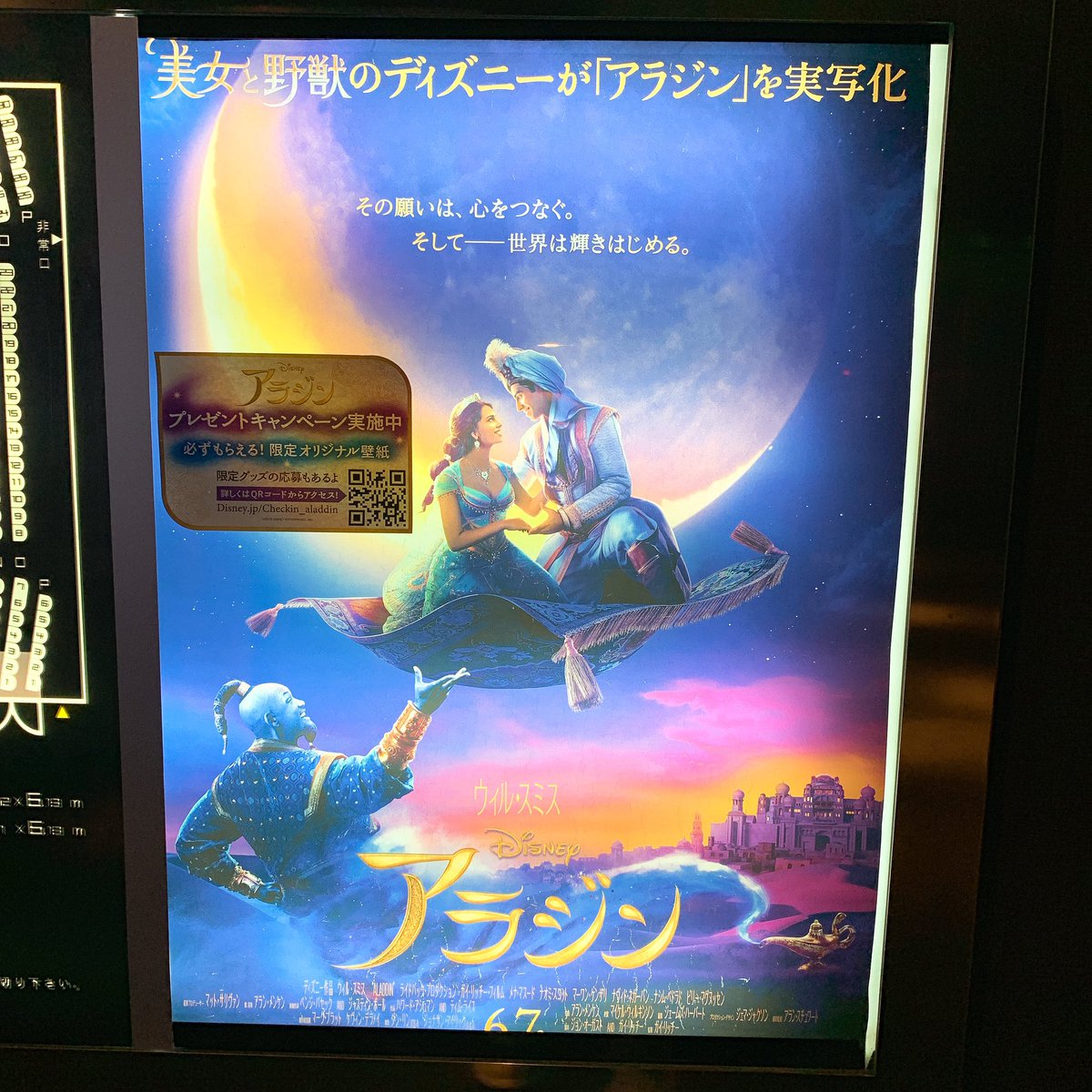 中澤友作 Nakazawa Yusaku 映画 アラジン 鑑賞 5月くらいに 今度のアラジンのジーニー がトモサクさんに似ている と言われて気になってたのと 評判良いので見に来てみた てか そうな ウィル スミスじゃなくて ジーニーに似てるんだな 山寺宏一