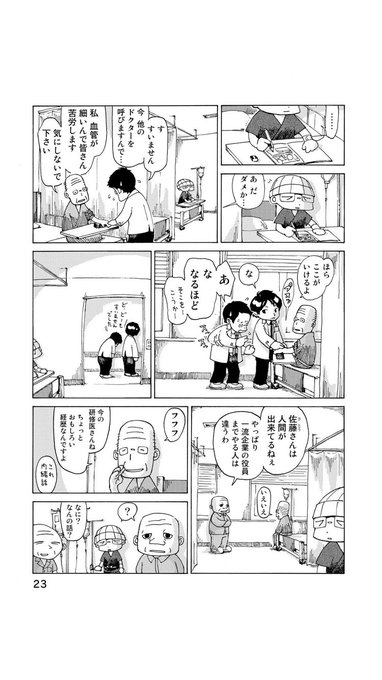 武田一義 ペリリュー11巻7月29日発売 144takeda さんのマンガ一覧 いいね順 5ページ ツイコミ 仮 武田一義 ペリリュー11巻7月29日発売 144takeda さんのマンガ一覧 いいね順 5ページ ツイコミ 仮