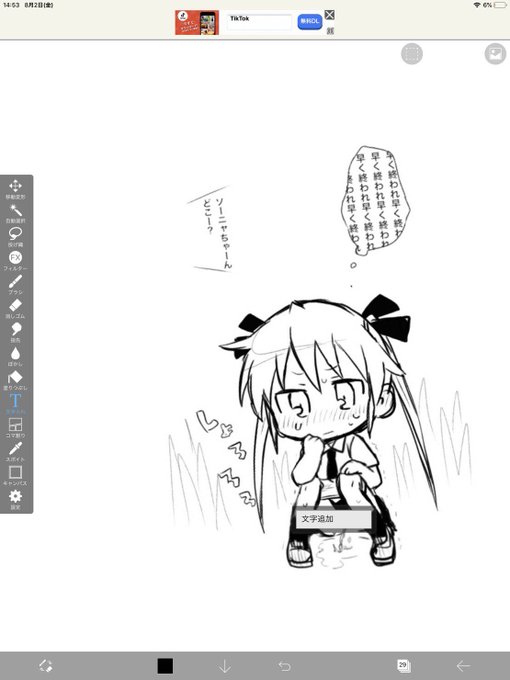 平日の昼間から何を描いて………… 