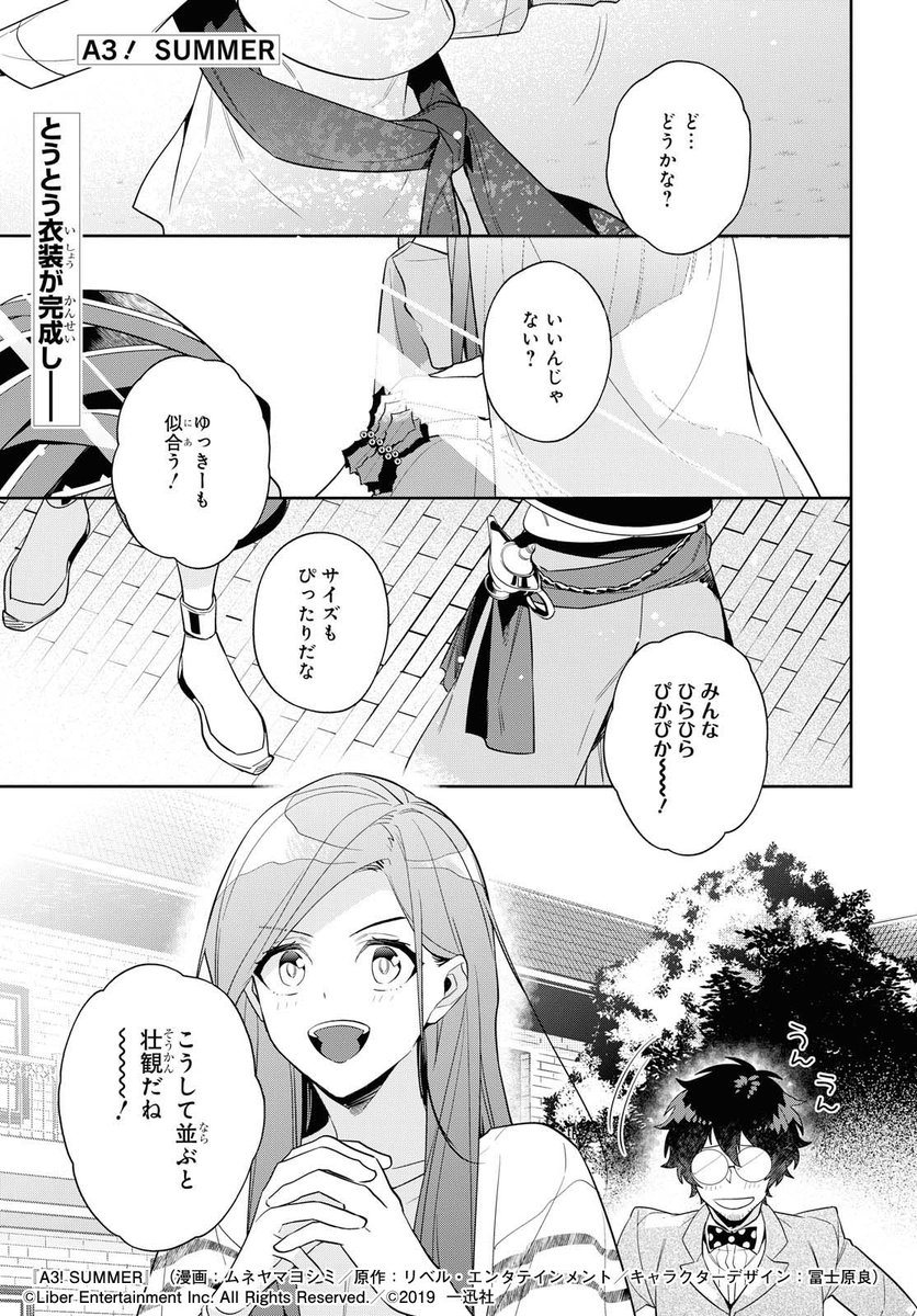 ムネヤマヨシミ A3 冬組コミカライズ 異世界アイドル 連載中 A3 公式コミカライズ A3 Summer 2 漫画 ムネヤマヨシミ 原作 リベル エンタテインメント キャラクターデザイン 冨士原良 8月23日発売 1 6 ムネヤマヨシミ A3 冬組コミカライズ 異世界アイドル 連載中 A3 公式コミカライズ A3 Summer 2 漫画 ムネヤマヨシミ 原作 リベル エンタテインメント キャラクターデザイン 冨士原良 8月23日発売 1 6