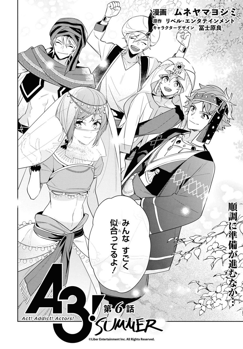 ムネヤマヨシミ A3 冬組コミカライズ 異世界アイドル 連載中 A3 公式コミカライズ A3 Summer 2 漫画 ムネヤマヨシミ 原作 リベル エンタテインメント キャラクターデザイン 冨士原良 8月23日発売 1 6 ムネヤマヨシミ A3 冬組コミカライズ 異世界アイドル 連載中 A3 公式コミカライズ A3 Summer 2 漫画 ムネヤマヨシミ 原作 リベル エンタテインメント キャラクターデザイン 冨士原良 8月23日発売 1 6