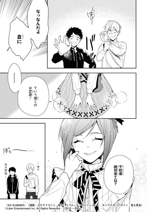 ムネヤマヨシミ A3 冬組コミカライズ 異世界アイドル 連載中 Muneyamayoshimi さんのマンガ一覧 4ページ ツイコミ 仮