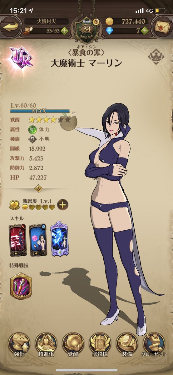 MeGaNeYa31's tweet photo. 七つの大罪のゲームを大学の友達全���としよったはずなのに、気付いたら誰もやってなかった。

せっかくこげん強くしたのに、、、。 https://t.co/8jPwpjvoC8