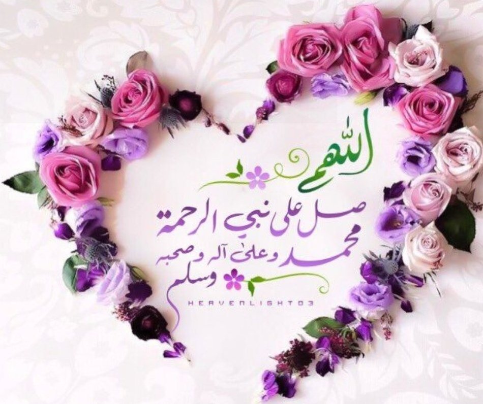 اللّهمّ إنّا نسألك من الخير كلّه عاجله وآجله
 ما علمنا منه وما لم نعلم
ونعوذ بك من الشّرّ كلّه عاجله وآجله
ما علمنا منه وما لم نعلم
ونسألك الجنّة وما قرّب إليها من قول أو عمل.
#جمعة_طيّبة
@DawhaHighSchool