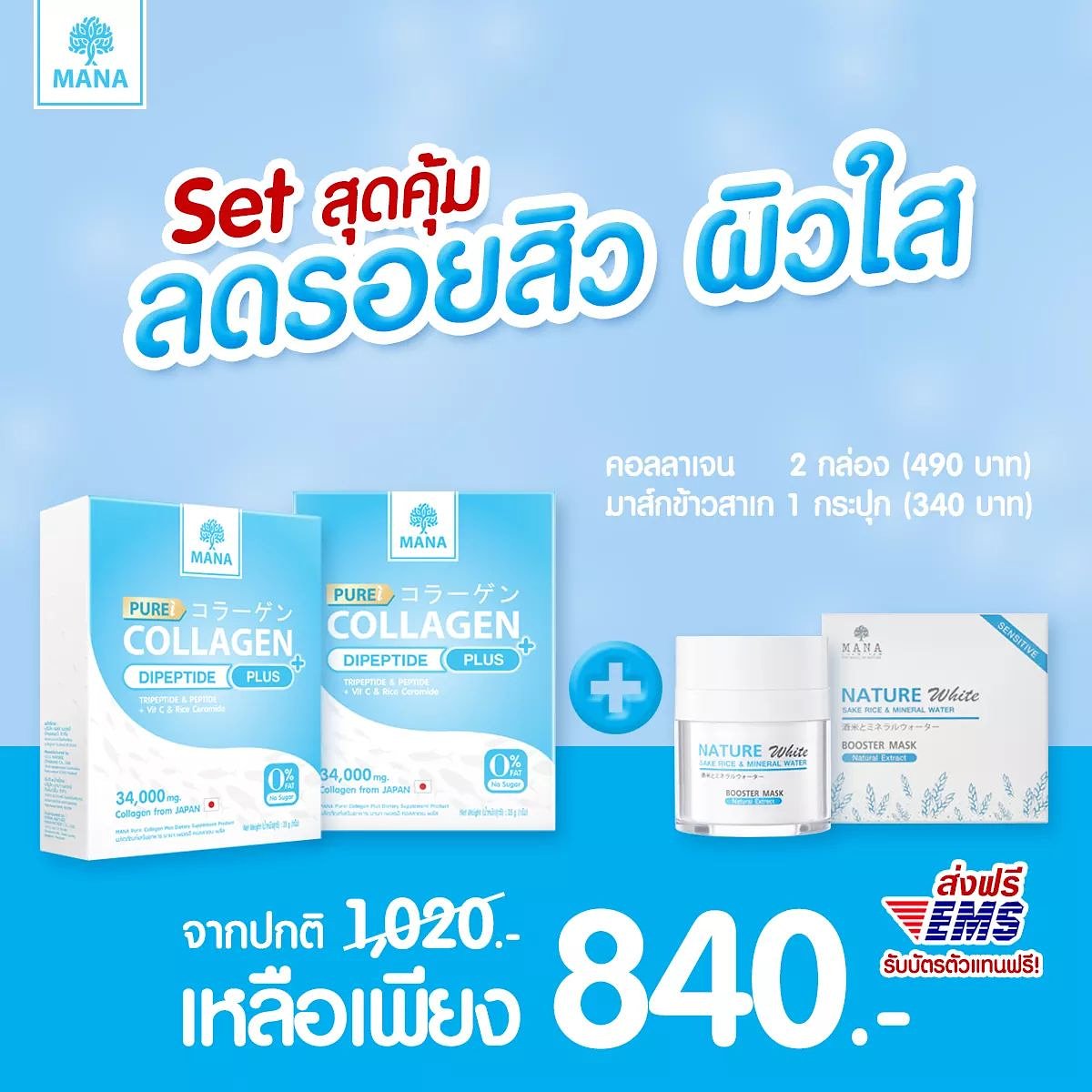 Mana skincare thailand (@chanchayanat) / Posts / X