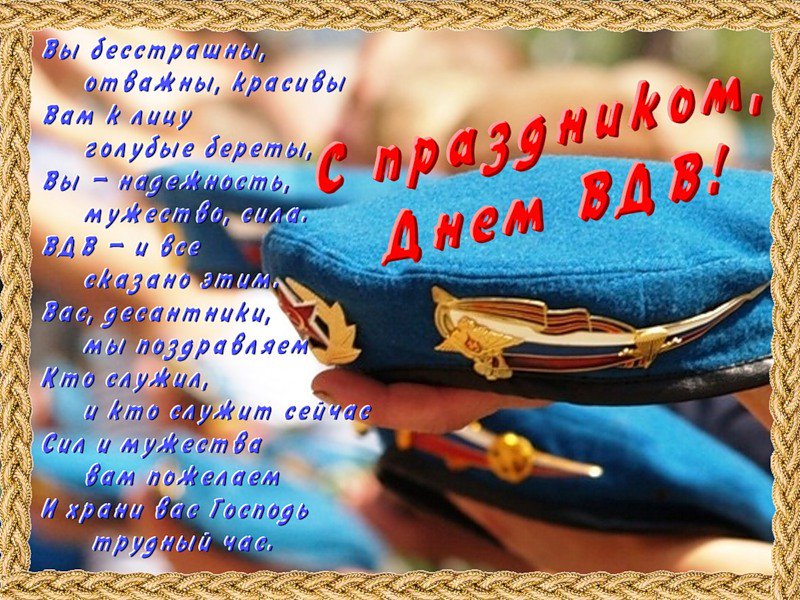 На день вдв открытки, буду открытка
