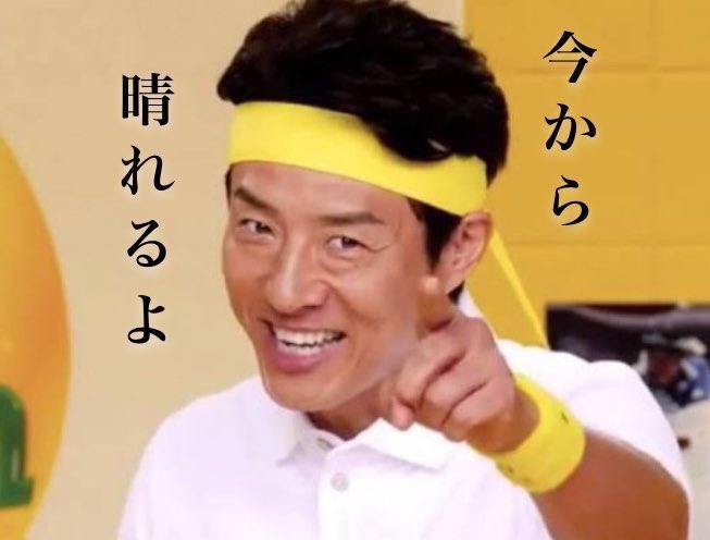 リアル天気の子の松岡修造 2ページ目 Togetter リアル天気の子の松岡修造 2ページ目 Togetter
