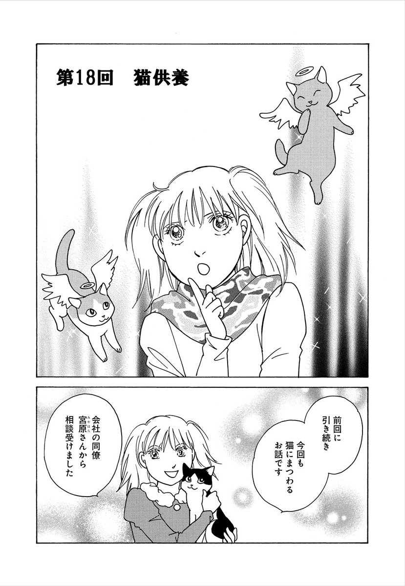 Honkowa編集部 A Twitter Rtお願いいたします 8月7日発売 山本まゆり 魔百合の恐怖報告 スピンオフ 会社員だけど霊能者修行始めました ご予約受付中です 霊能者 寺尾玲子さんだけでなく 視っちゃんこと天宮視子さんも登場 今回もコミックス未収録作品 Honkowa編集部 A Twitter Rtお願いいたします 8月7日発売 山本まゆり 魔百合の恐怖報告 スピンオフ 会社員だけど霊能者修行始めました ご予約受付中です 霊能者 寺尾玲子さんだけでなく 視っちゃんこと天宮視子さんも登場 今回もコミックス未収録作品