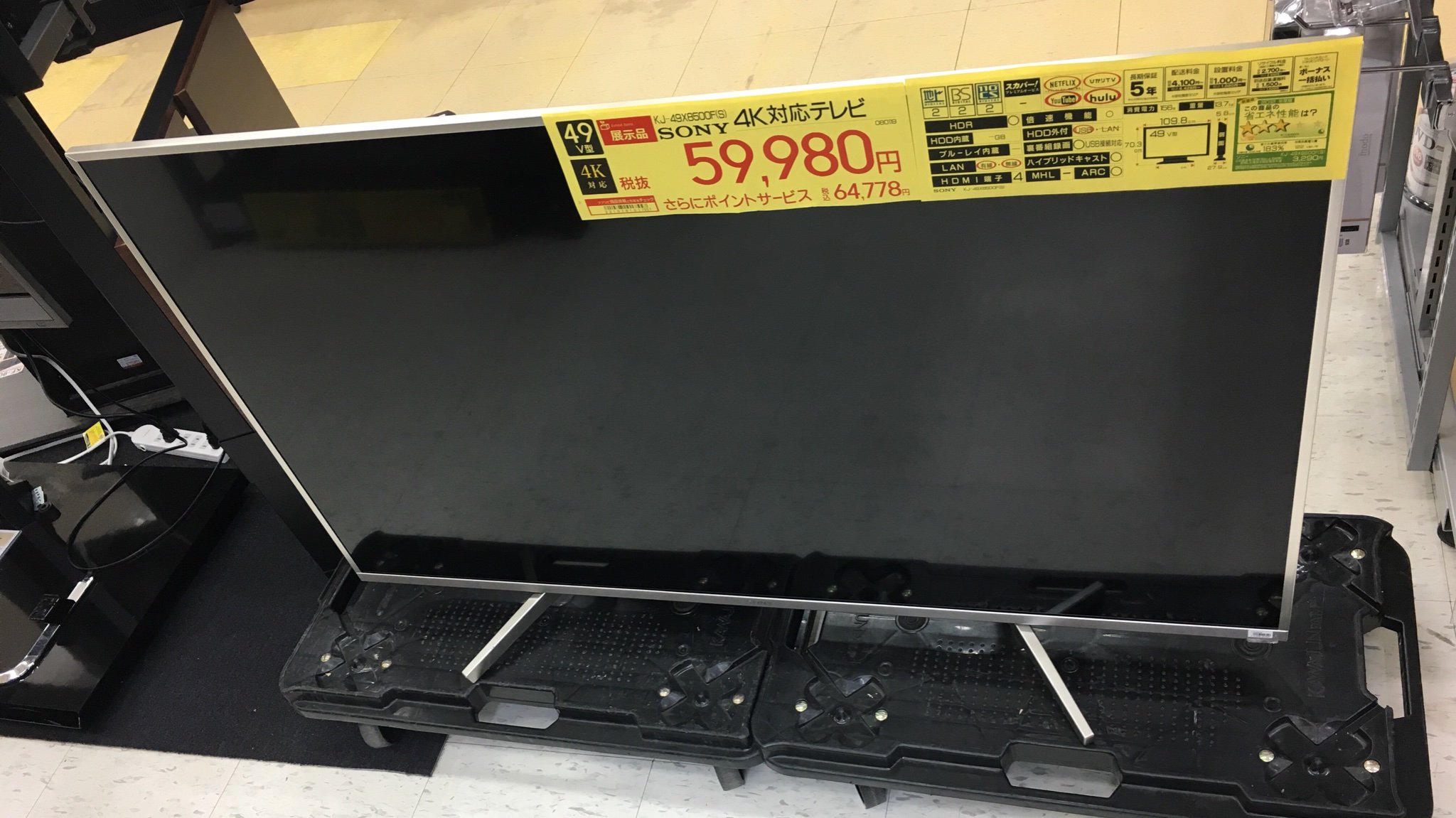 ビックカメラアウトレット ソフマップ池袋東口店 3階テレビコーナーより お買い得な商品のご紹介です 49型4k対応テレビ Sony Kj 49x8500f S 展示品1台限定 税抜 59 980 4k映像の美しさを最大限に高める高画質プロセッサー Hdr X1 を搭載しております