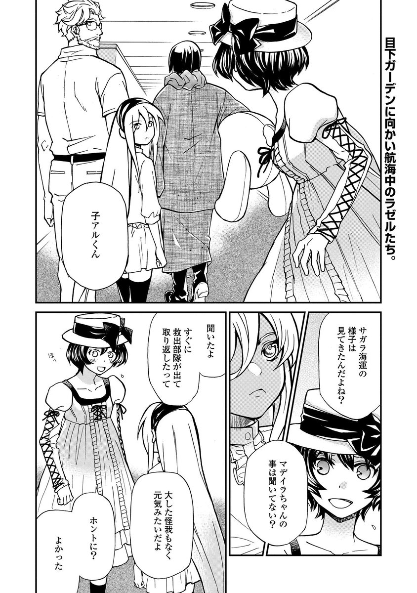 ゼロサム編集部 Auf Twitter 本日更新 ゼロサムオンラインにて 破天荒遊戯 著 遠藤海成 第153幕公開 子アルも帰還し 引き続きガーデンを目指すラゼルたち アルゼイドは 馳せ参じる闘神から オブプレイに連れて行ってほしい と持ちかけられ 1話からの ゼロサム編集部 Auf Twitter 本日更新 ゼロサムオンラインにて 破天荒遊戯 著 遠藤海成 第153幕公開 子アルも帰還し 引き続きガーデンを目指すラゼルたち アルゼイドは 馳せ参じる闘神から オブプレイに連れて行ってほしい と持ちかけられ 1話からの