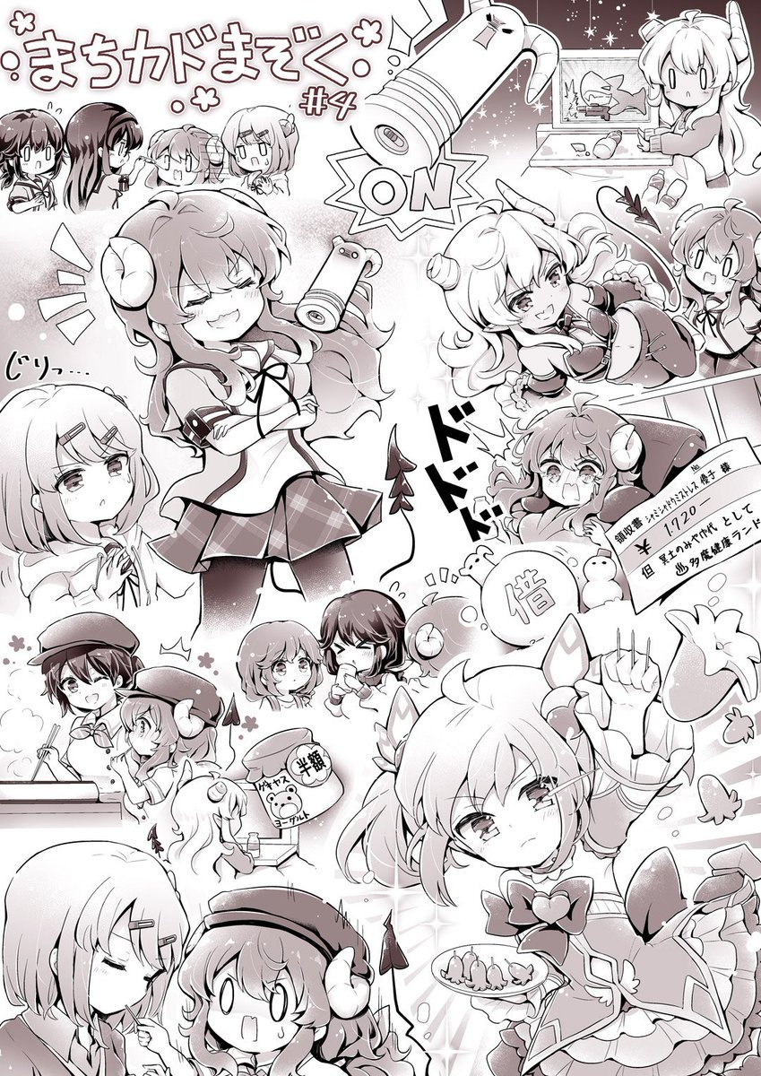 まちカドまぞく アニメ化イラストまとめ 二期が来た Togetter まちカドまぞく アニメ化イラストまとめ 二期が来た Togetter