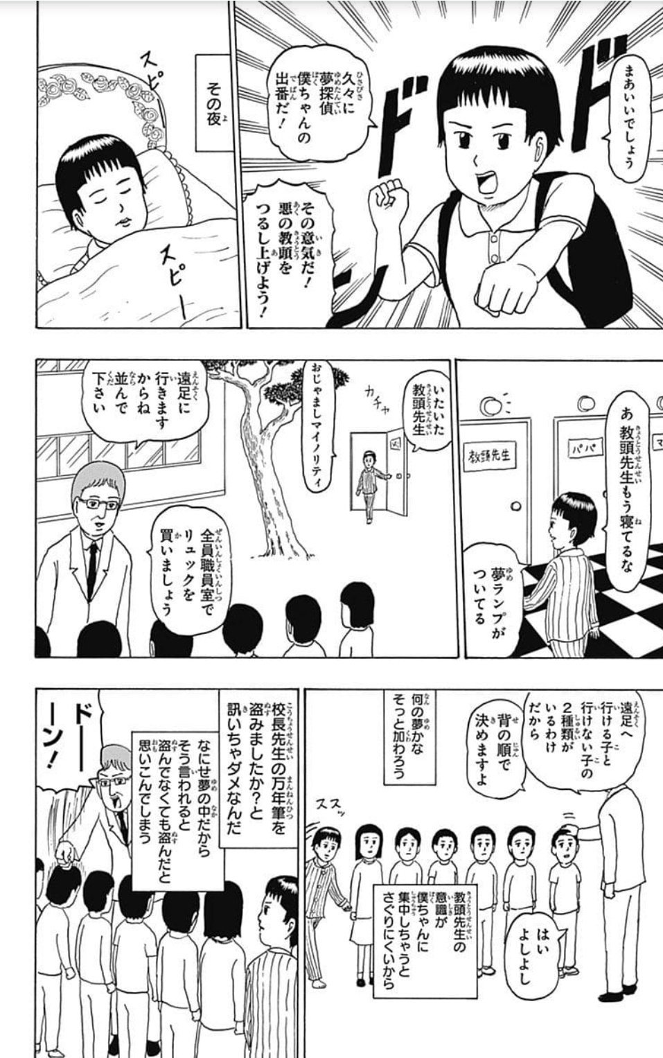 南海山なんか در توییتر ギャグマンガ日和の1 15巻が無料になってたから読んでたけどパプリカかと思った