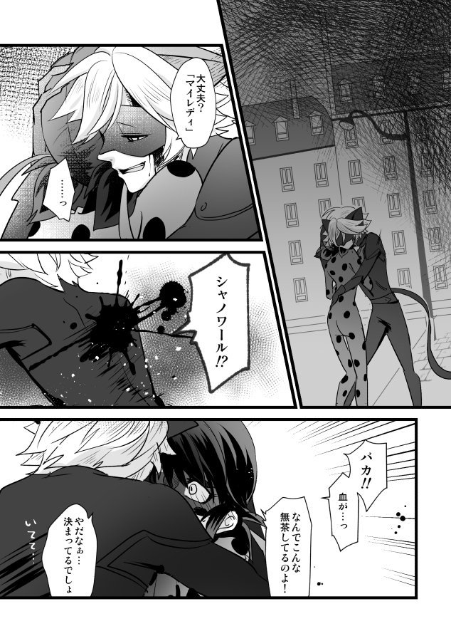 ミラキュラス漫画まとめ ミラキュラス漫画まとめ