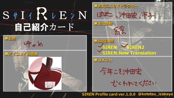 Siren2のtwitterイラスト検索結果 古い順 Siren2のtwitterイラスト検索結果 古い順