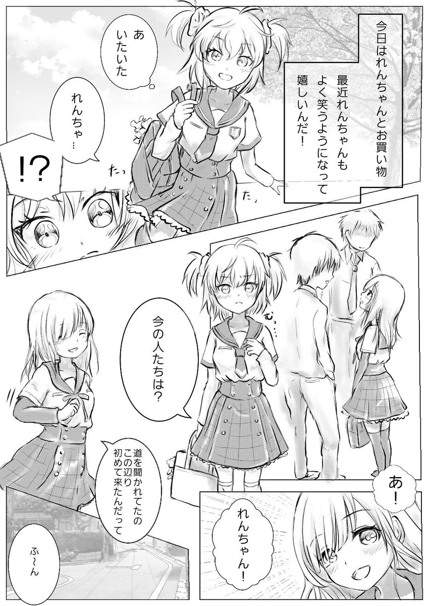 #マギレコ #マギアレコード
りかれん2ページ漫画 