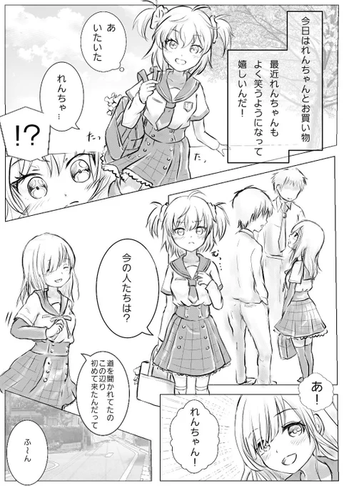 #マギレコ #マギアレコード
りかれん2ページ漫画 