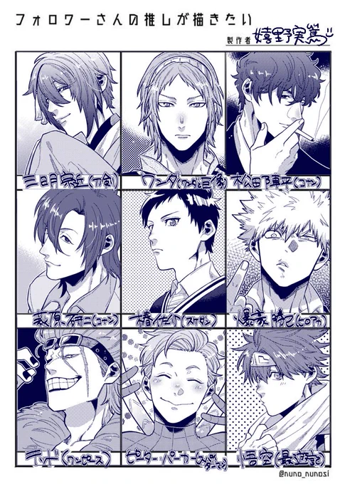 #フォロワーさんの推しが描きたい 
第一弾～!リプくださった方ありがとうございます～ 