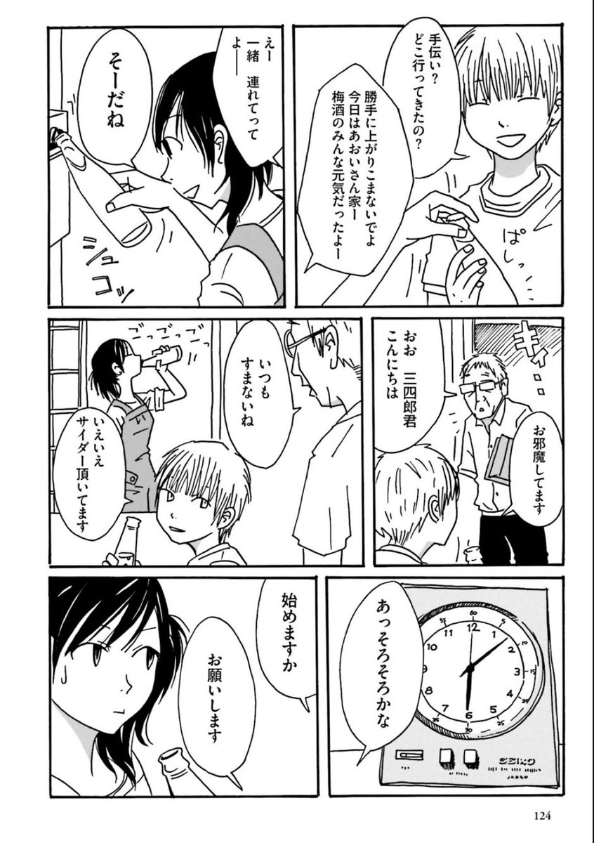 修悦体と龍眠帖に出会う子の話 ②　#ちづかマップ 