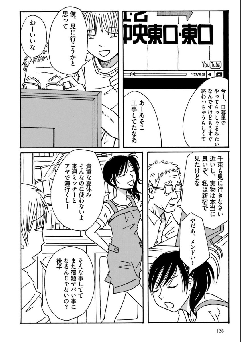 修悦体と龍眠帖に出会う子の話 ③　#ちづかマップ 