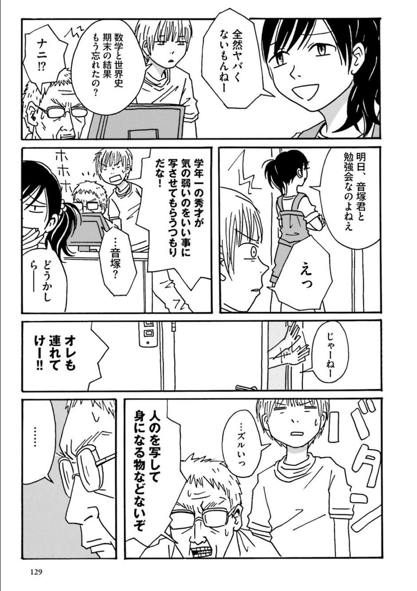 修悦体と龍眠帖に出会う子の話 ③　#ちづかマップ 