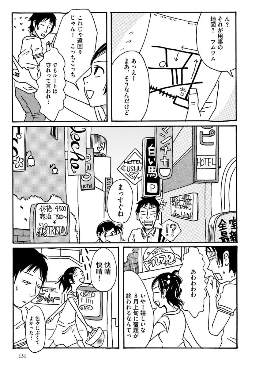 修悦体と龍眠帖に出会う子の話 ③　#ちづかマップ 