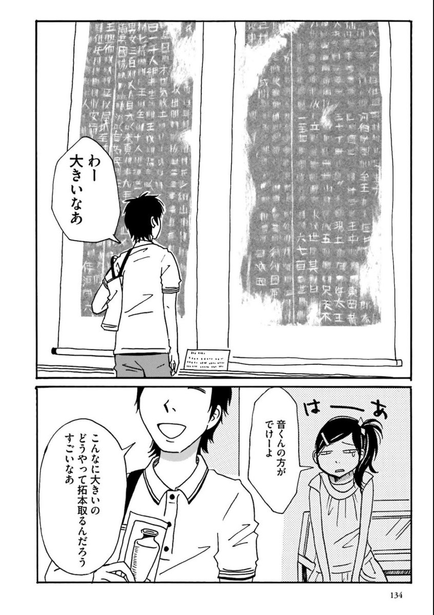 修悦体と龍眠帖に出会う子の話 ④　#ちづかマップ 