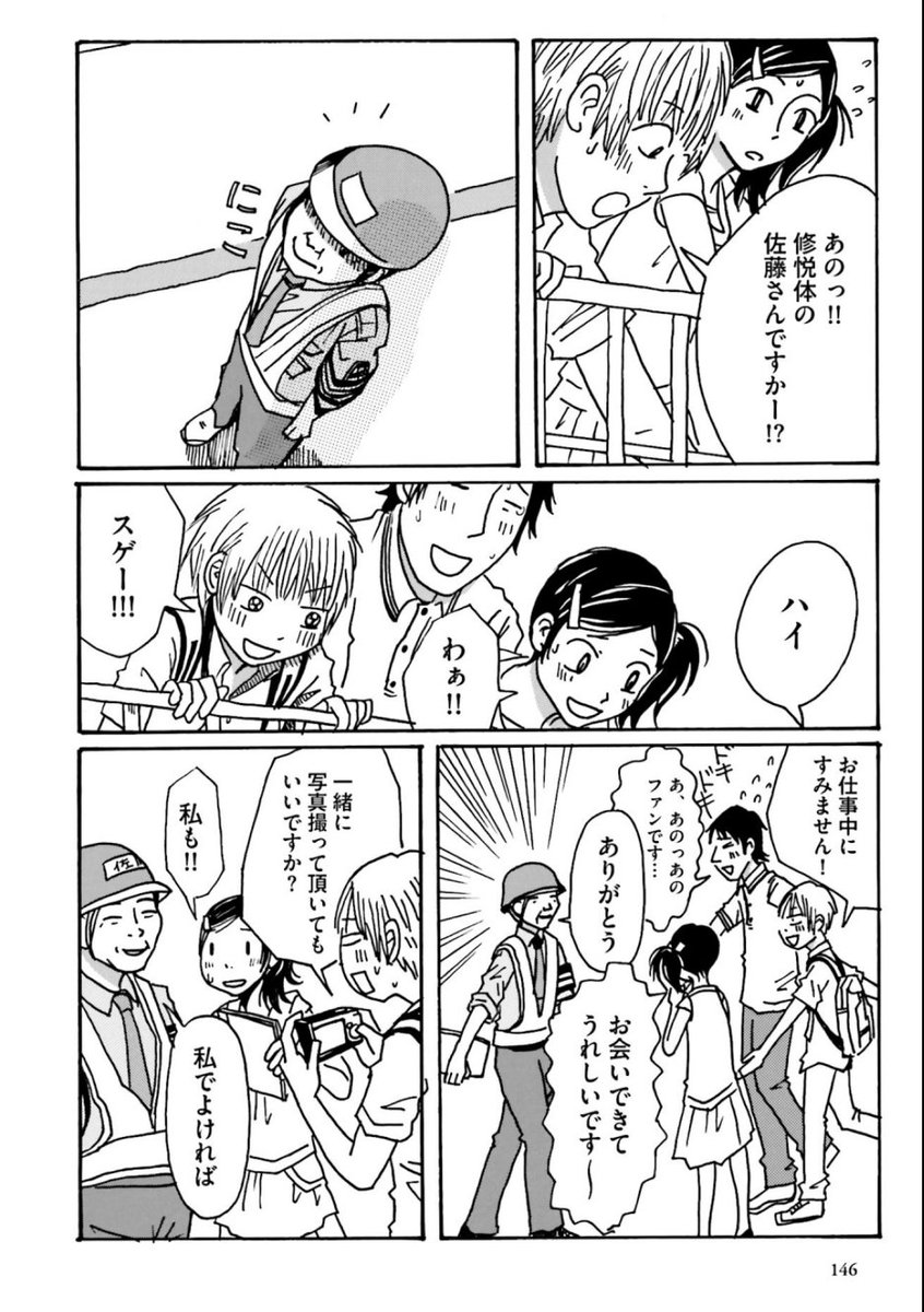 修悦体と龍眠帖に出会う子の話 ⑦　#ちづかマップ 