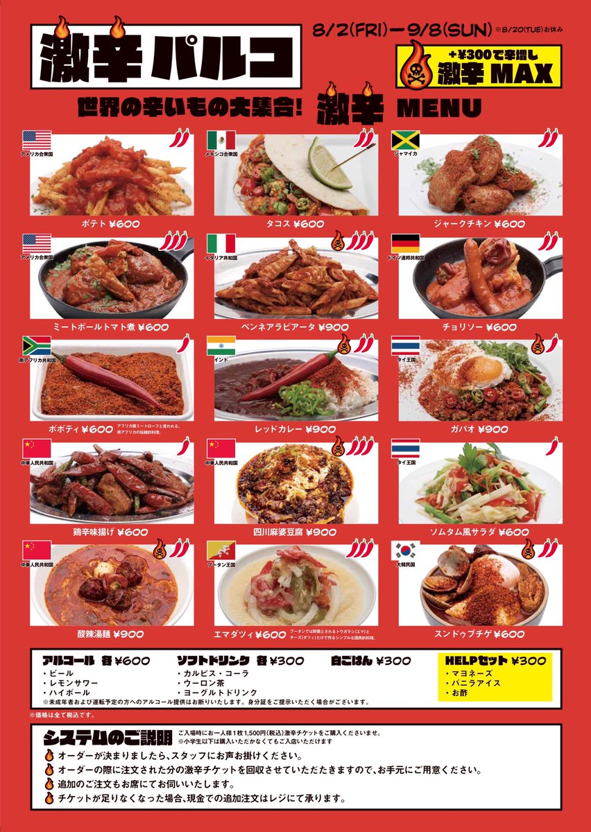 The Guest Cafe Diner 名古屋パルコ店 בטוויטר ほんじつは金曜日 会社帰りに辛いもので一杯 いかがでしょうか ビールの他 ハイボール レモンサワー もございます Open 10 00 Close 21 30 フードl O 30 ドリンクl O 21 00 激辛パルコ 激辛