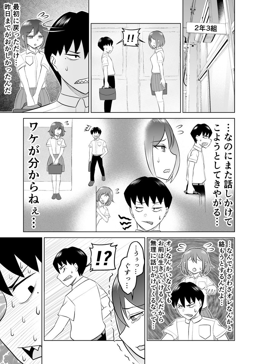 幼馴染はカッコイイ5
#創作漫画 