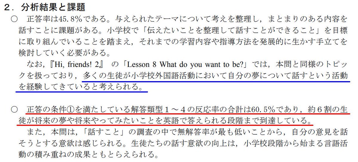 国立大学英語民間試験問題 随時更新