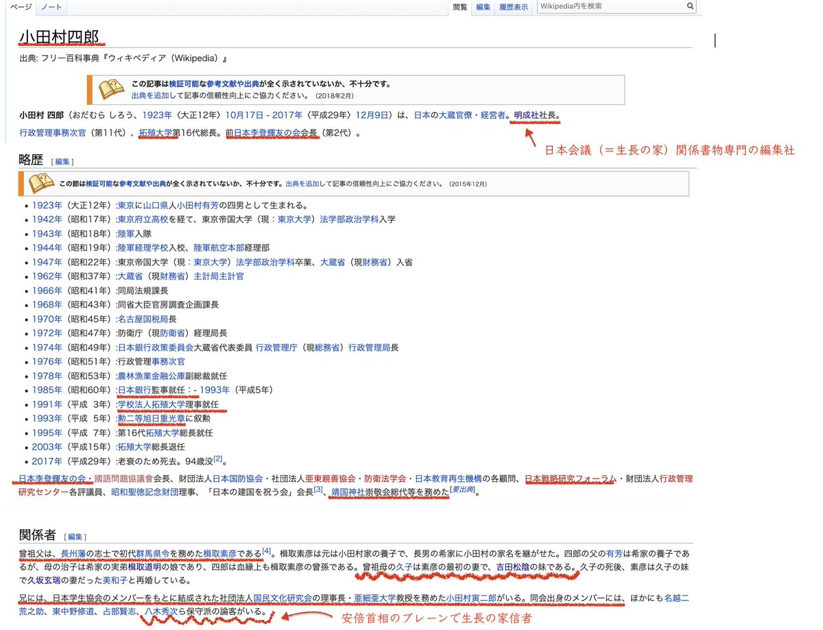 Fruit Jam Lgbtという共通点 松下村塾生で長州藩士の前原一誠は男色で弾糾 T Co Jtydz7nowr 松下政経塾はホモの集まり T Co Jp4d6izkjw 生長の家の母体大本教は教祖がオカマ その流れを汲む生長の家はlgbtを普及 T