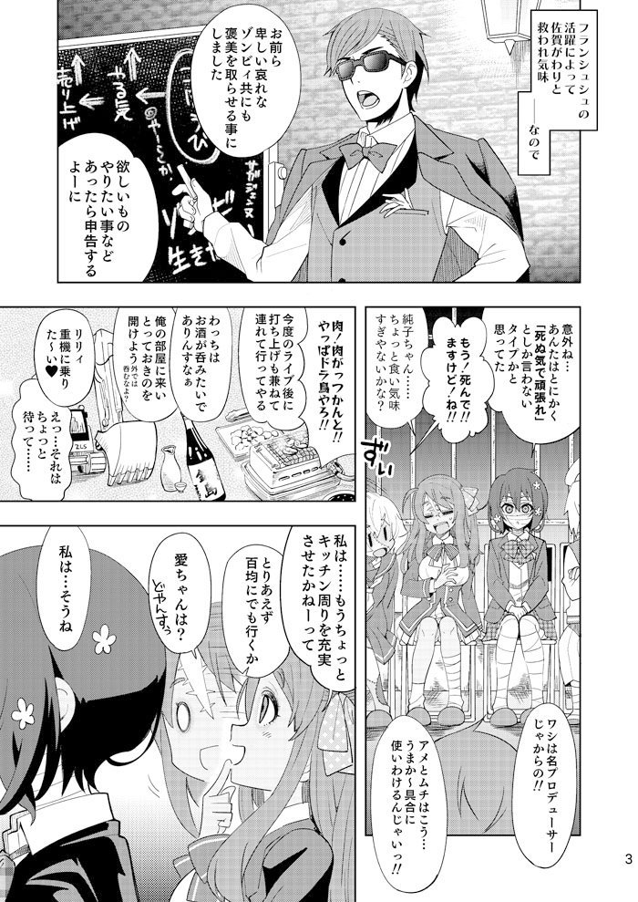 8/4(日)に天神チクモクビルで開催される「2019福岡 盛夏らしか!スペシャル」内の「ぞんてん!～天神でおらぼう～」に参加します。スペースはB-03です。新刊はモノクロ表紙16P(本文12P)の一般向けゾンビランドサガ本です。よろしくお願いします。 