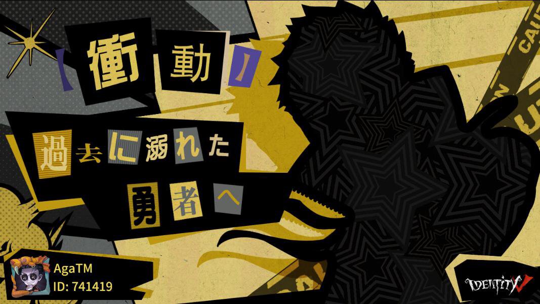 t_Aga's tweet photo. #IdentityV https://t.co/7YoGLCEryH