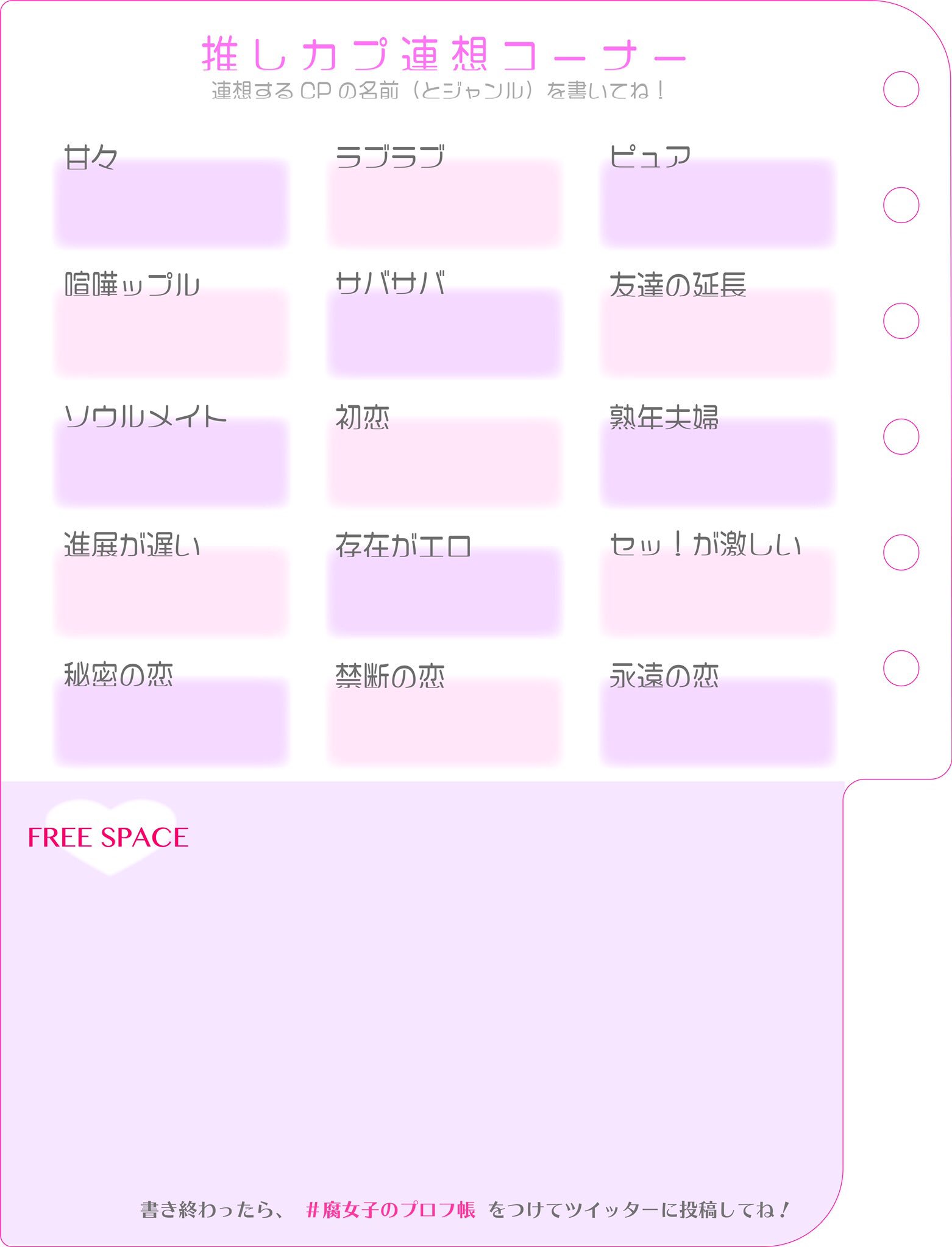 女子プロフィール 
