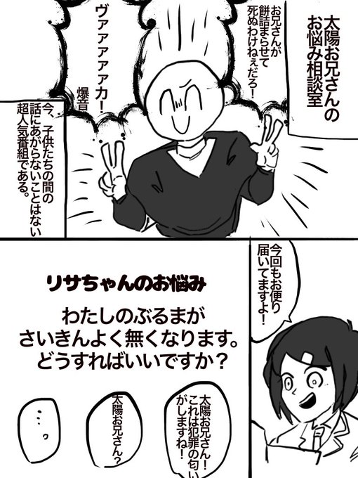 陸るーと Sakanadayo6017 さんのマンガ一覧 リツイート順 ツイコミ 仮