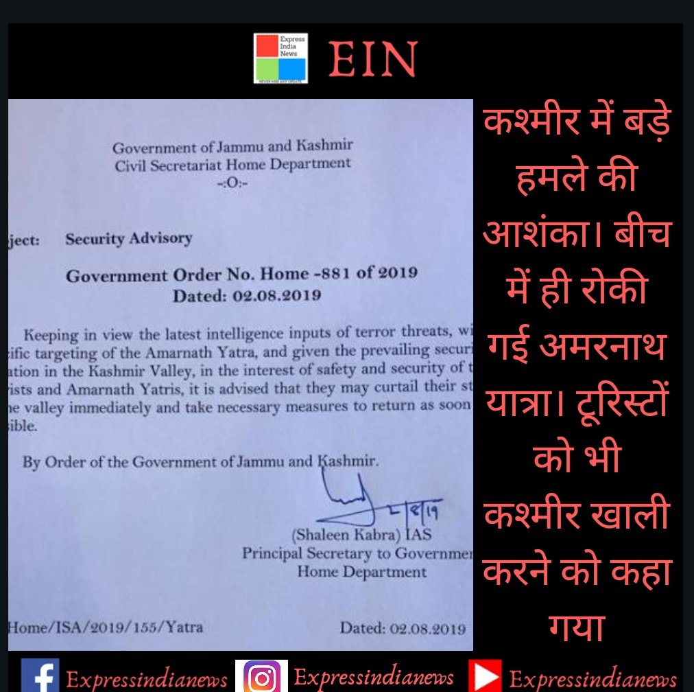 ExpressindiaN22's tweet photo. कश्मीर में बड़े हमले की आशंका। बीच में ही रोकी गई अमरनाथ यात्रा। टूरिस्टों को भी कश्मीर खाली करने को कहा गया।
#KashmirIssue #AttackInKashmir
#amarnathyatra2019 #AmarnathYatra https://t.co/aBYG32hfzn