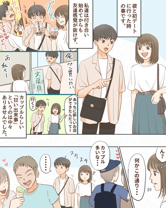 恋愛漫画のtwitterイラスト検索結果 古い順