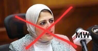 Samar82703923's tweet photo. #اقاله_وزيره_الصحه_بمصر

#hala_zayed_out https://t.co/YTlgLFKfON