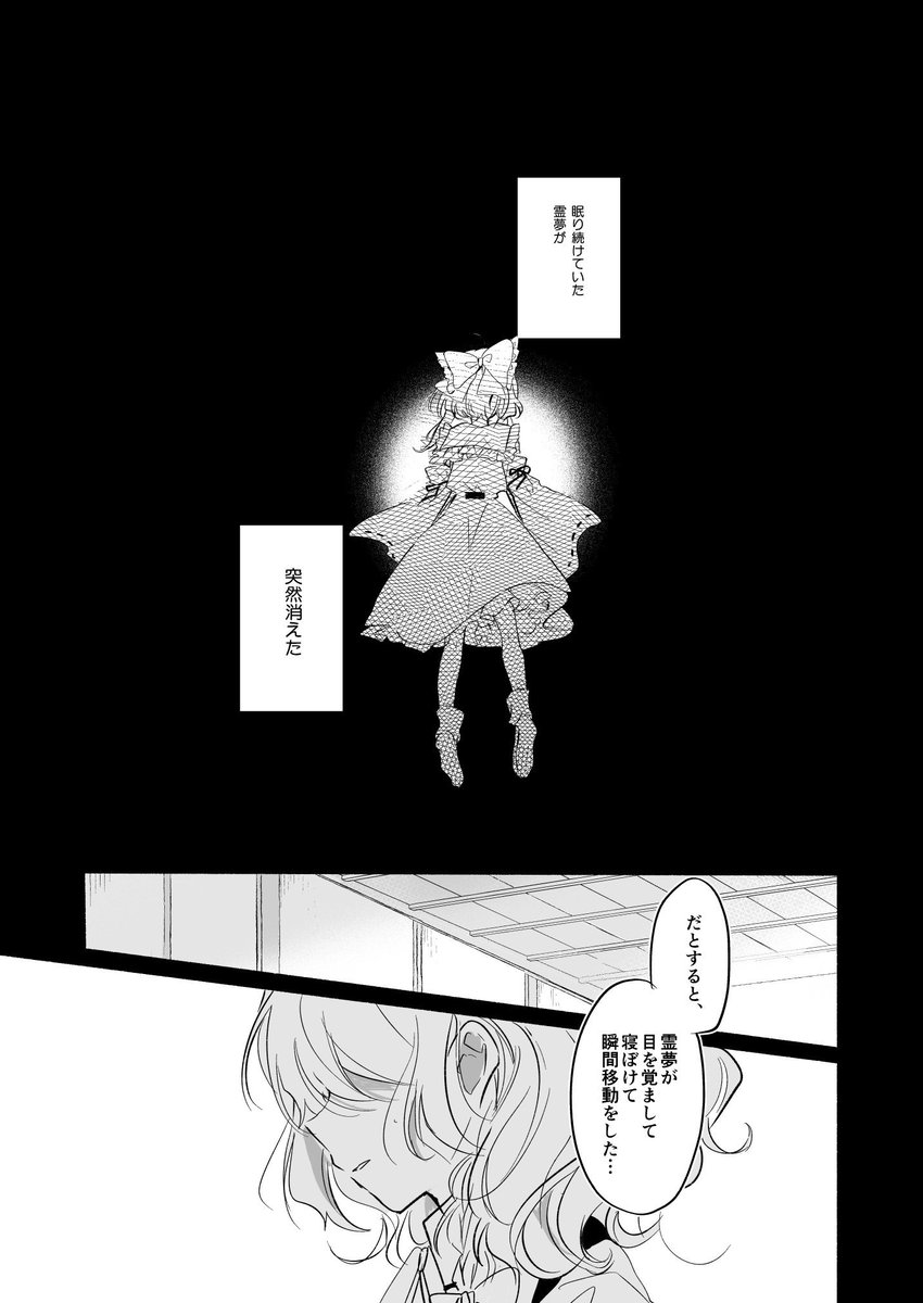 刀剣乱舞 C96新刊 恋の一時間は孤独の千年 B5 24p 400円 ふんわり茨歌 べにしゃけ の漫画