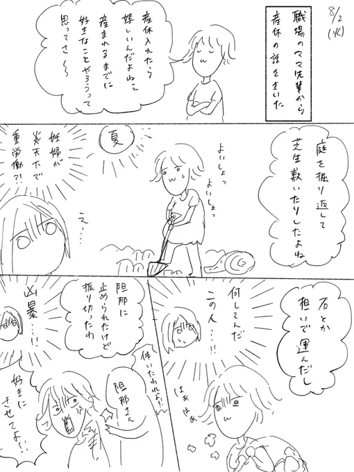 私はどんな産休を過ごそうか…#日常漫画  #マタニティ  #産休 