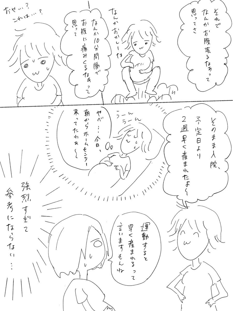 私はどんな産休を過ごそうか…
#日常漫画  #マタニティ  #産休 