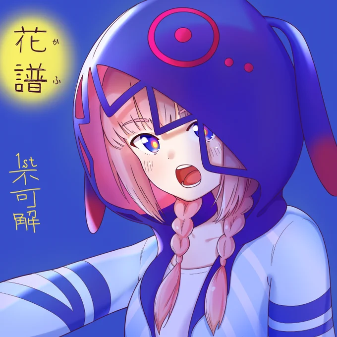 花譜ちゃんのライブに感動したのでありがとうイラスト描きました!星鴉形態も描きたい。#花譜不可解 #花譜 