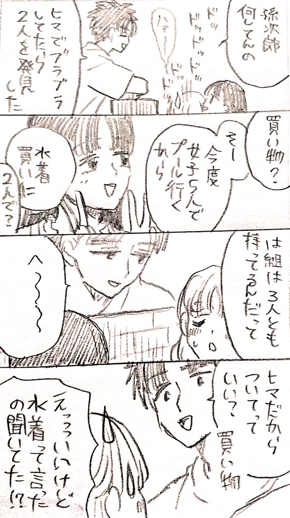 こまつなコンビと孫次郎1～4
(成長現ぱ女体化)
(孫→いぺ、彦→いぺ風味) 