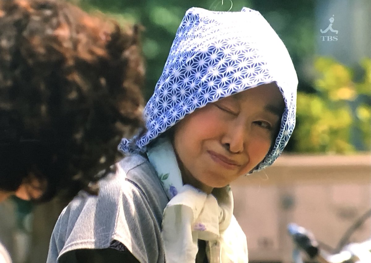 サオ 人 J 三田佳子のウインクかわいいよ みどりさんかわいいよ 凪のお暇