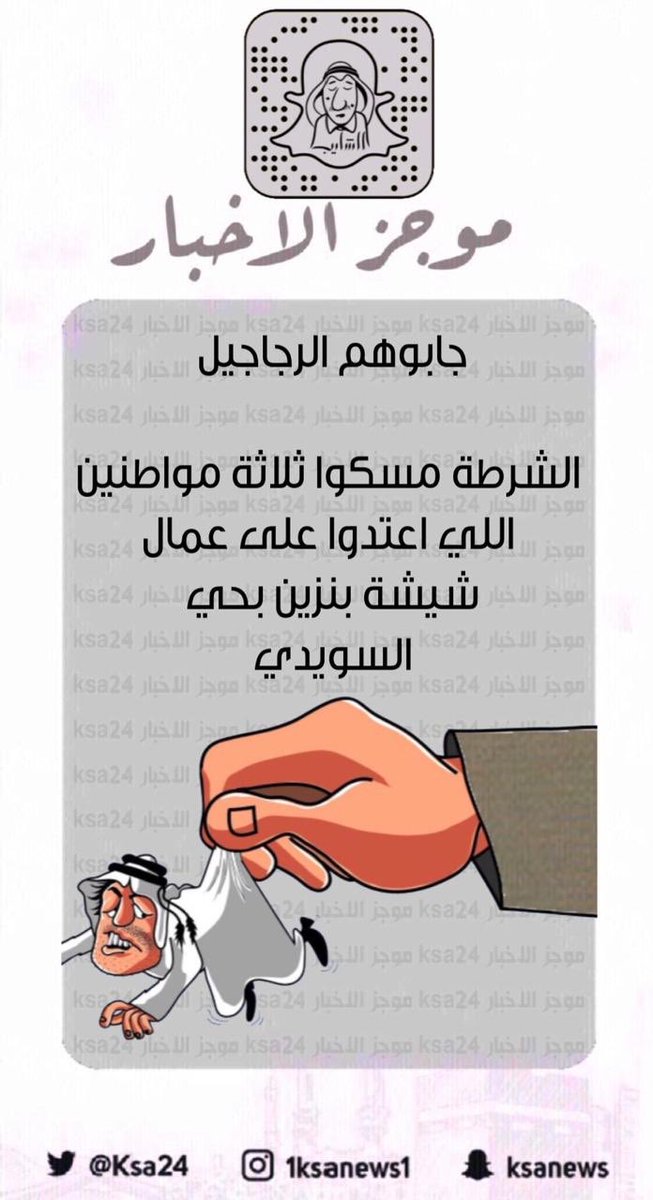 معالي موجز الأخبار On Twitter